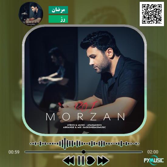 دانلود آهنگ رژ مرضان